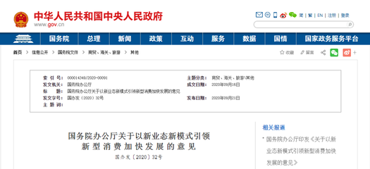 政策红利持续释放，互联网医疗迎来发展新纪元