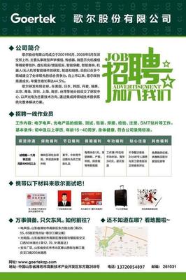 在潍坊你没听说过歌尔？那你真的Out了！